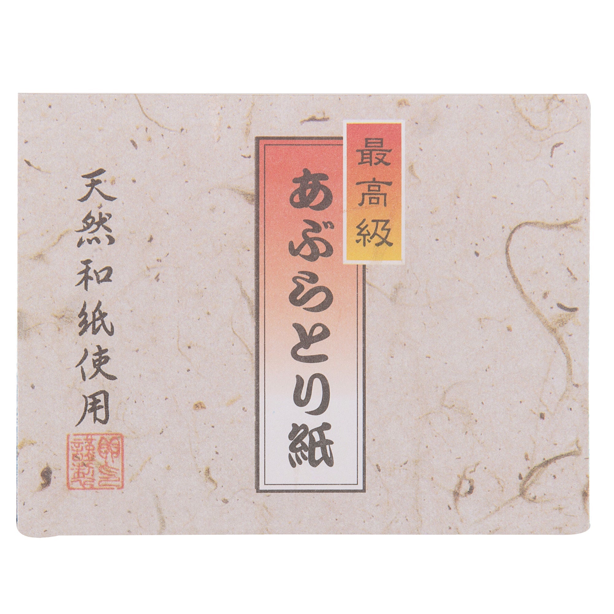 Kai Oil Remover Blotting Paper - 100 Pcs Instantly Absorbs Oil & For Oily & Sensitive Skin